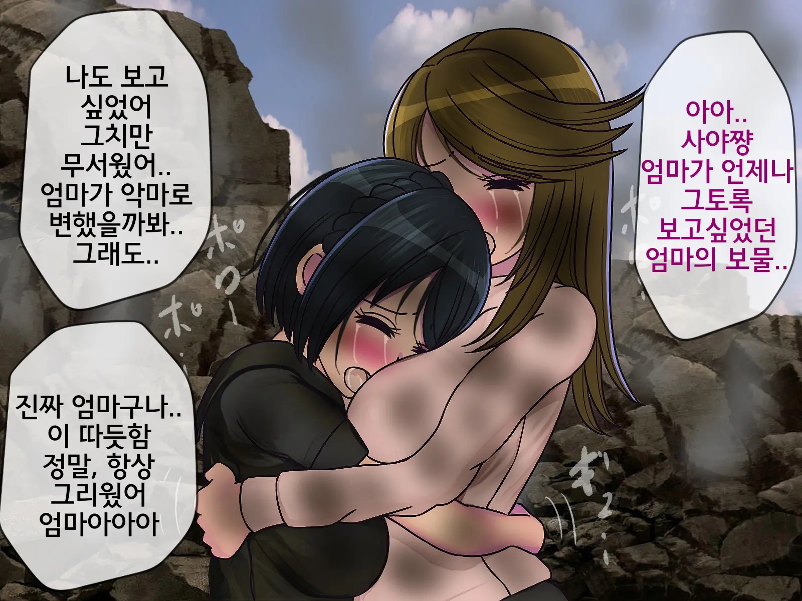 Sakusei Gakkyuu Saishuukai ~Seikaku Saiaku No Joshi Shika Inai Gakkou De Seiteki Ijime Seikatsu~ | 착정학급 최종화 ~성격 최악의 여자밖에 없는 학교에서 성적 왕따 생활~